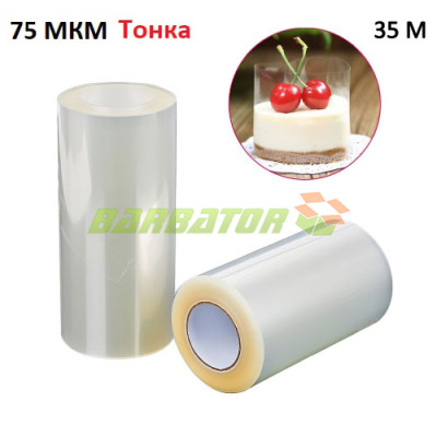 Бордюрная ацетатная лента 18 см 75 мкм арт. 880-75371918