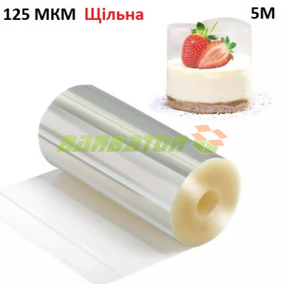Бордюрная ацетатная лента плотная 10 см (5 м) 125 мкм арт. 870-36373105М