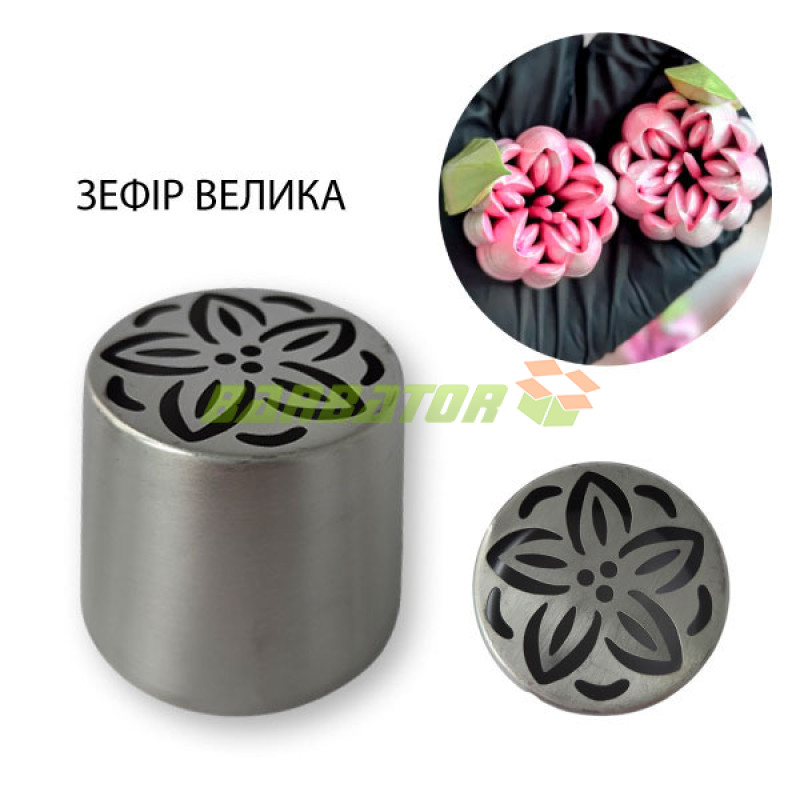 Кондитерська насадка для зефіра  арт. 8961101
