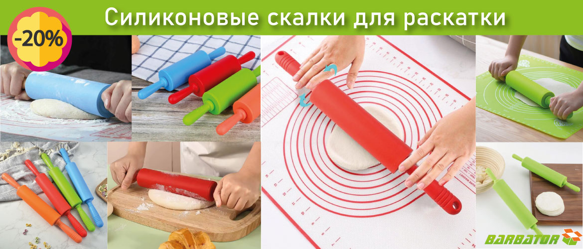 Скалки силиконовые