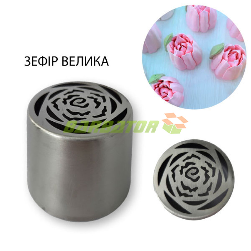Кондитерська насадка для зефіра арт. 8961102 Кондитерська насадка для зефіра арт. 8961102