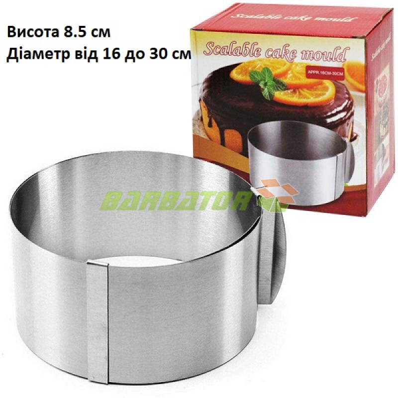 Форма разъёмная для торта (высота 8.5 см) арт. 840-19-3