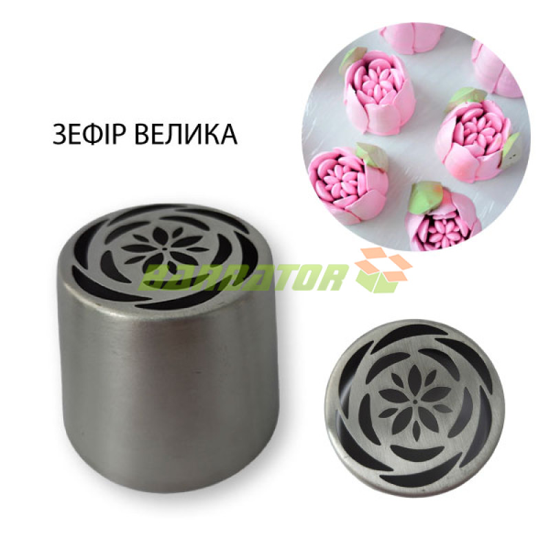 Кондитерская насадка для зефира арт. 8961105