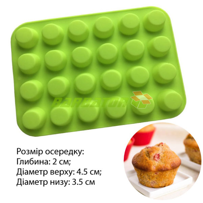 Силіконова форма для випічки "Круглі" арт. 840-70545